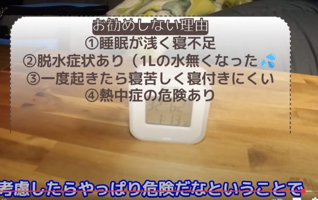 夏車中泊の注意喚起の様子のスクリーンショット
