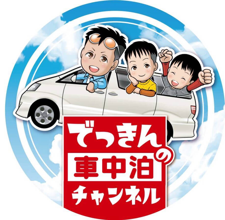 でっきん