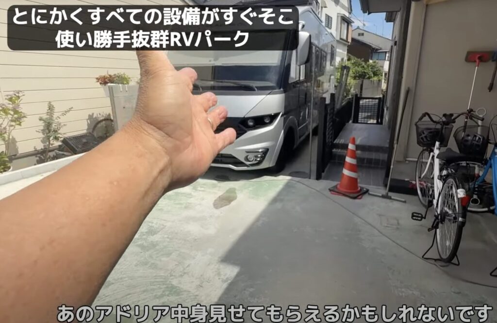 RVパーク京都北のオーナーの愛車アドリアを説明しているシーン