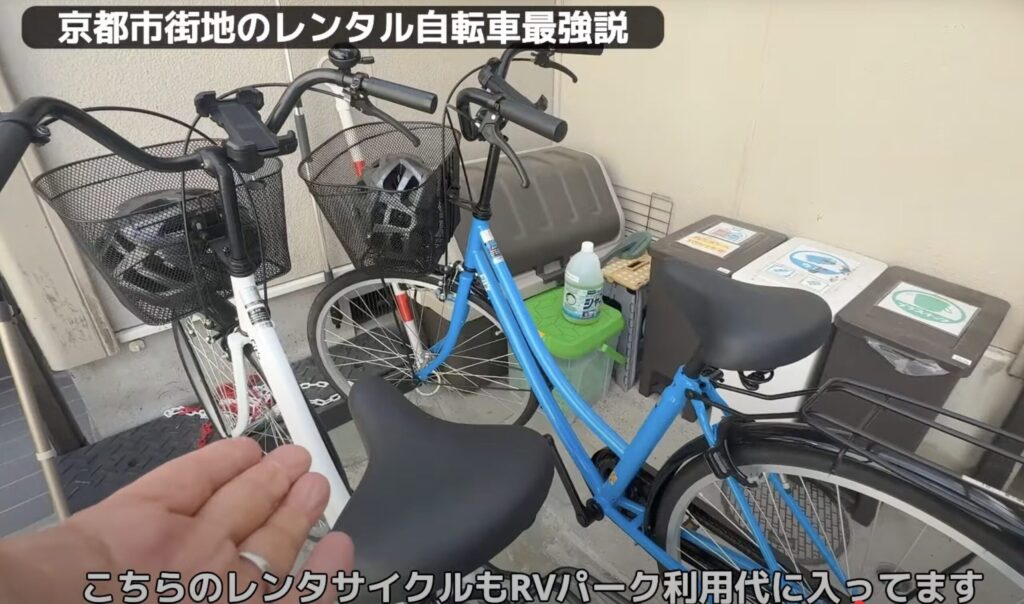 RVパーク京都北のレンタサイクルについて説明しているシーン