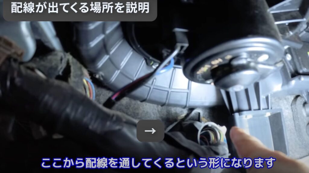 引き込んだ配線が出てくる部分の説明のシーン