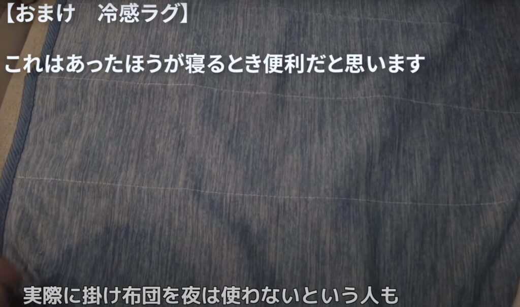 夏車中泊必須アイテムとして欠かせない冷感ラグの説明をしてる画像