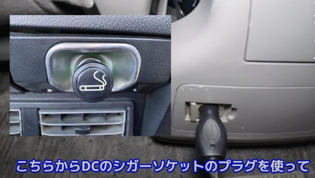 シガーソケットから電気を取っていることを説明しているシーン