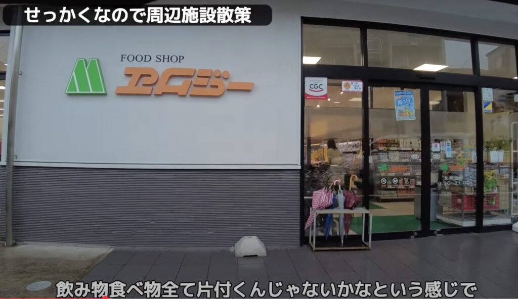 RVパーク京都から歩いて30秒のところにあるスーパーマーケットエムジーを紹介するシーン
