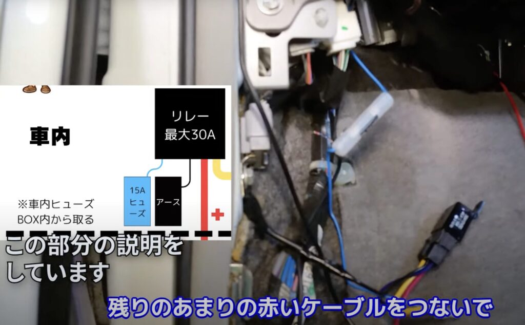 エンジンルームから引き込んだ配線をリレーに取り付けているシーン