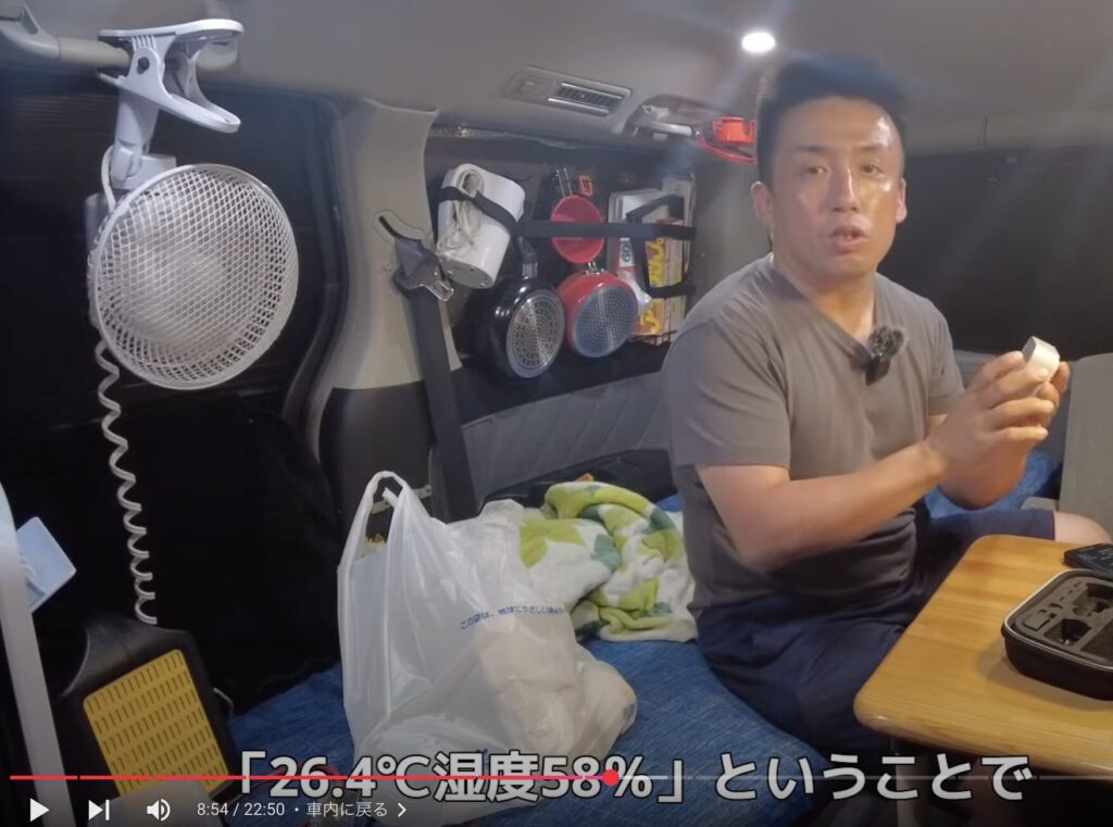 でっきんがスポットクーラを使って真夏に快適に車中泊してる