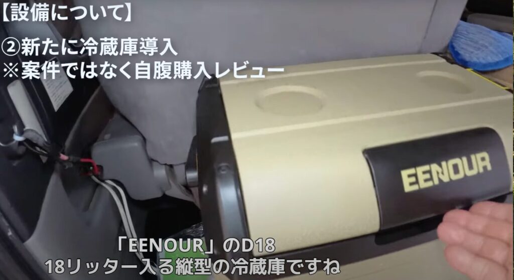 車中泊にピッタリの車載冷蔵庫を説明している写真