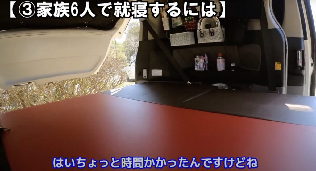 車中泊用車内フルフラットシート
