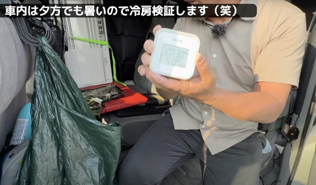 夕方の車内の温度を示している図31℃の車内の様子