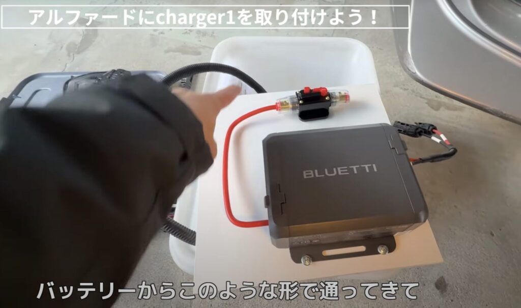charger1用のブレーカーを設置しているシーン
