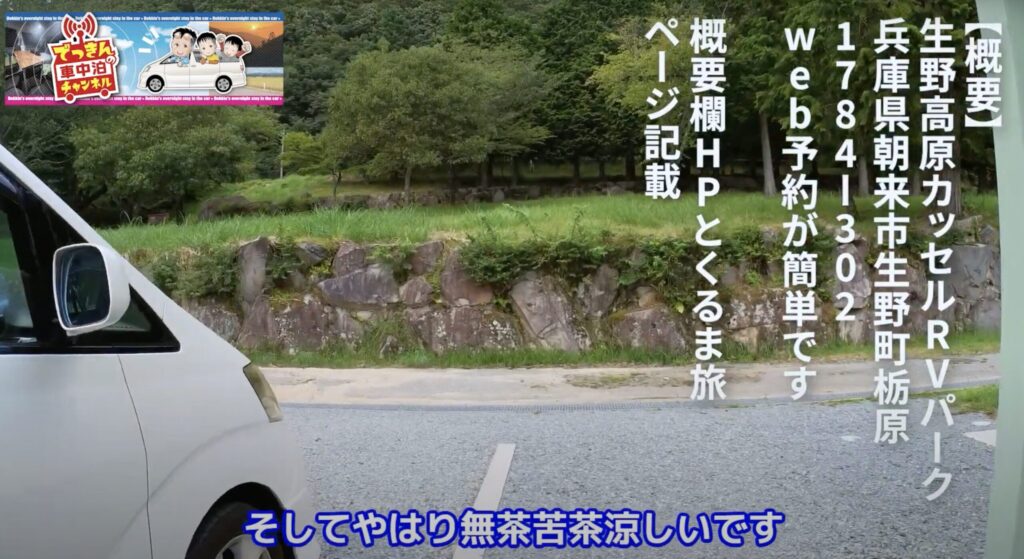 標高600mの場所にあるRVパークがとにかく涼しいと体感を語っているシーン