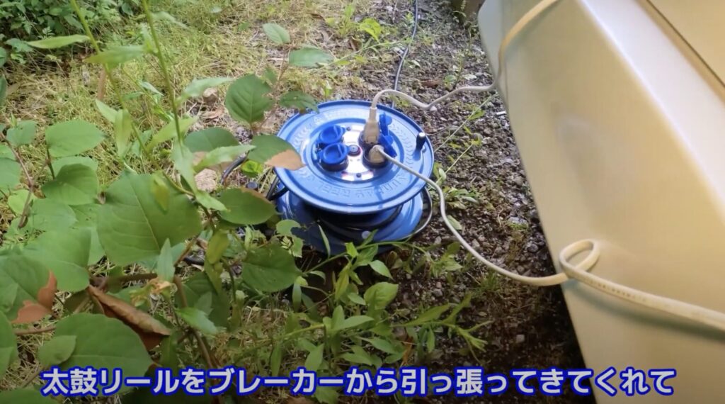 電源ブレーカーからタイコリールで電源を引っ張ってきてるシーン
