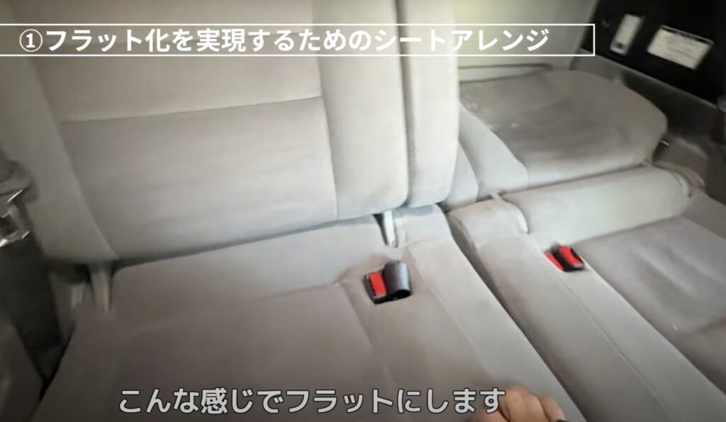 3列目のシートを倒してフラット化しているシーン
