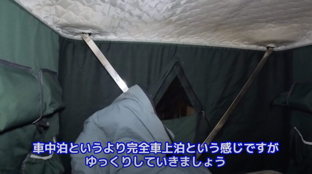 車上ルーフテント内で就寝するシーン