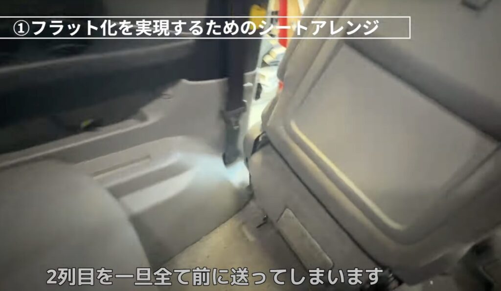 ミニバンアルファードの2列目シートを前に送っているシーン