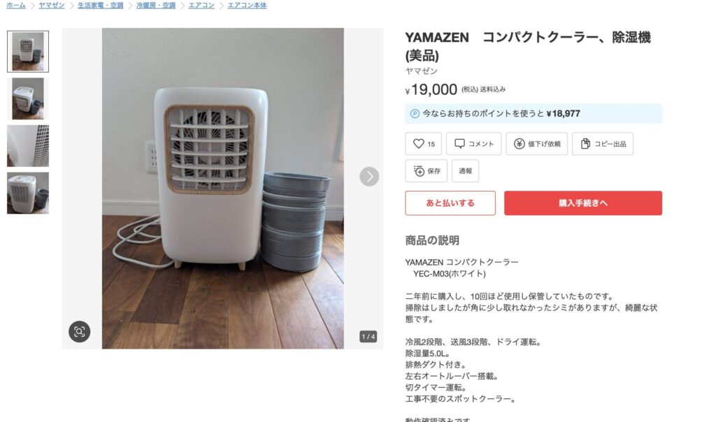 YAMAZENのコンパクトクーラーの画像