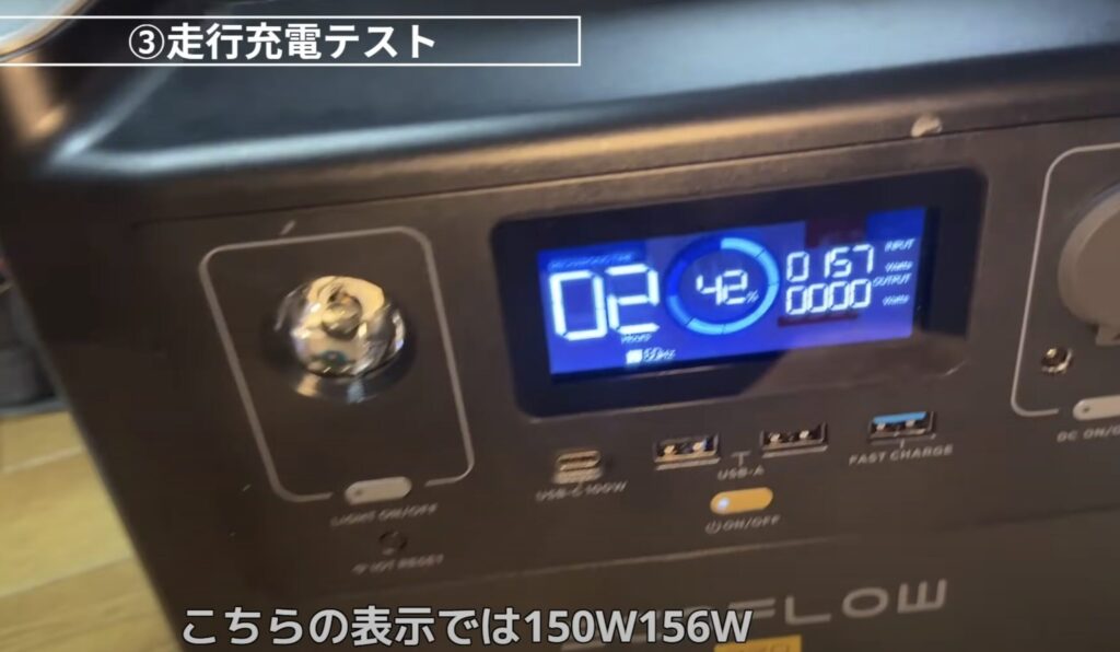 BLUETIIcharger1からエコフローのポータブル電源に走行充電されてる様子