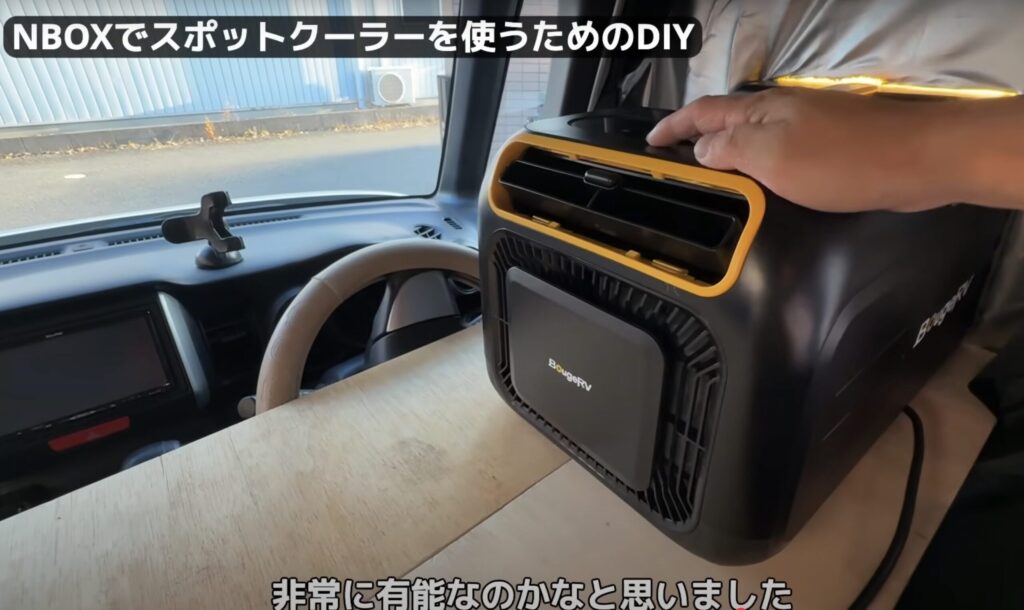 N-BOXの運転席にDIYで設置されたBouge RVポータブルエアコン。