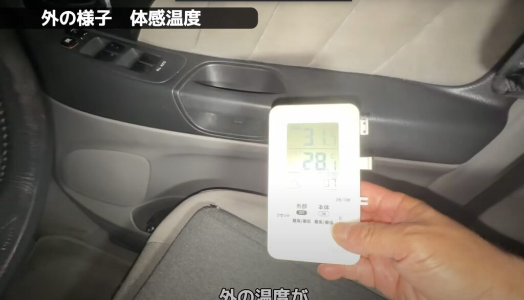 車内の冷却エリア、運転席、車外にそれぞれ設置された3つのデジタル温度計