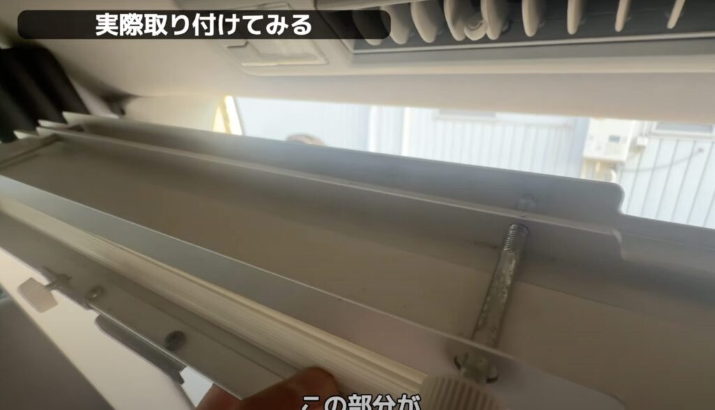 サッシに取り付けるネジ部分を説明してるシーン
