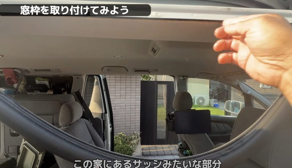 アルファードのスライドドア内側にあるサッシレール部分