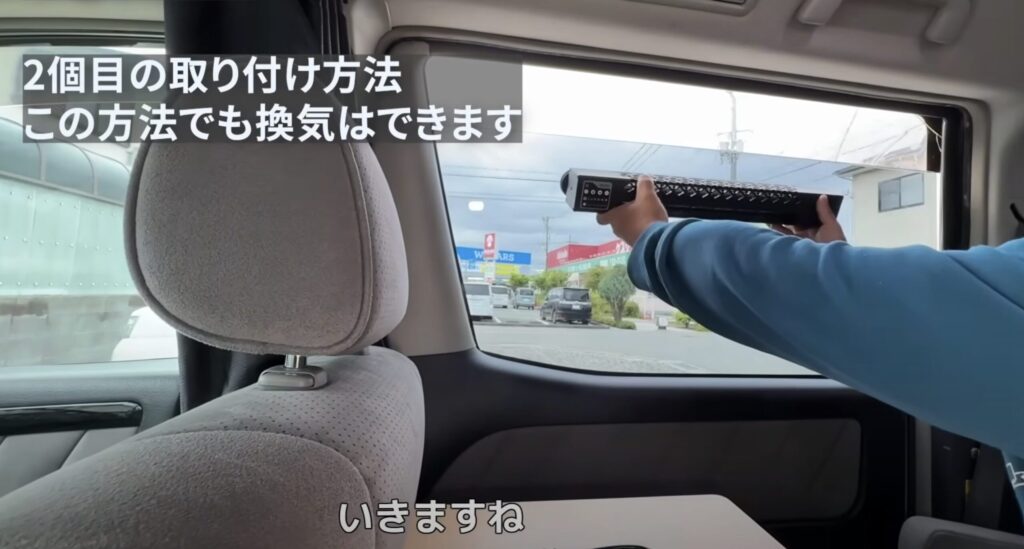 シロッコファン換気扇を窓に貼り付けているシーン