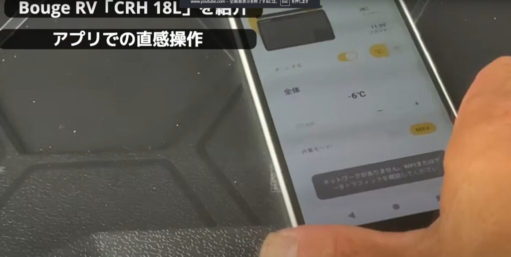 専用のアプリで冷蔵庫内の温度を監視している
