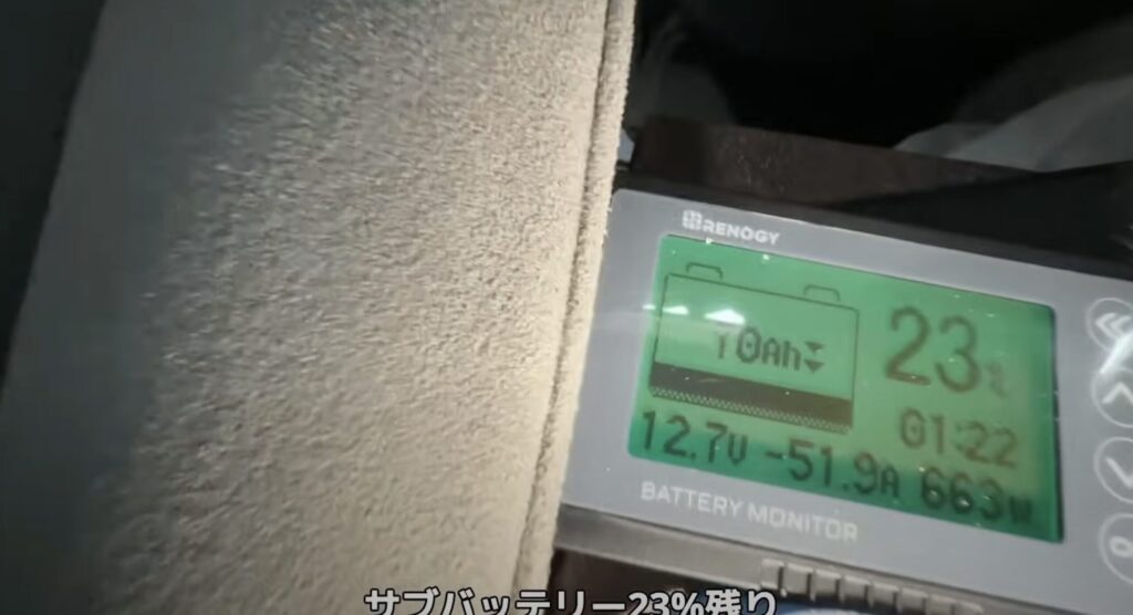 サブバッテリー容量が残り23％を示している