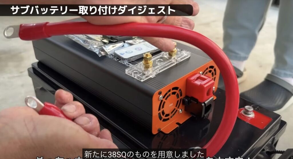 DIYで設置された300Ahの大容量サブバッテリー