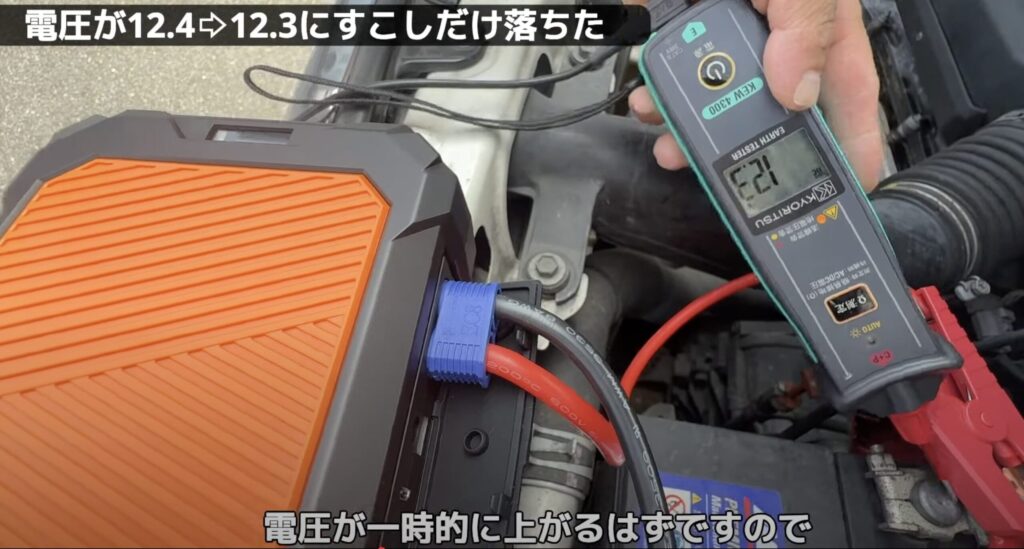 ジャンプスターターを起動させる前の麺バッテリーの電圧を表したシーン