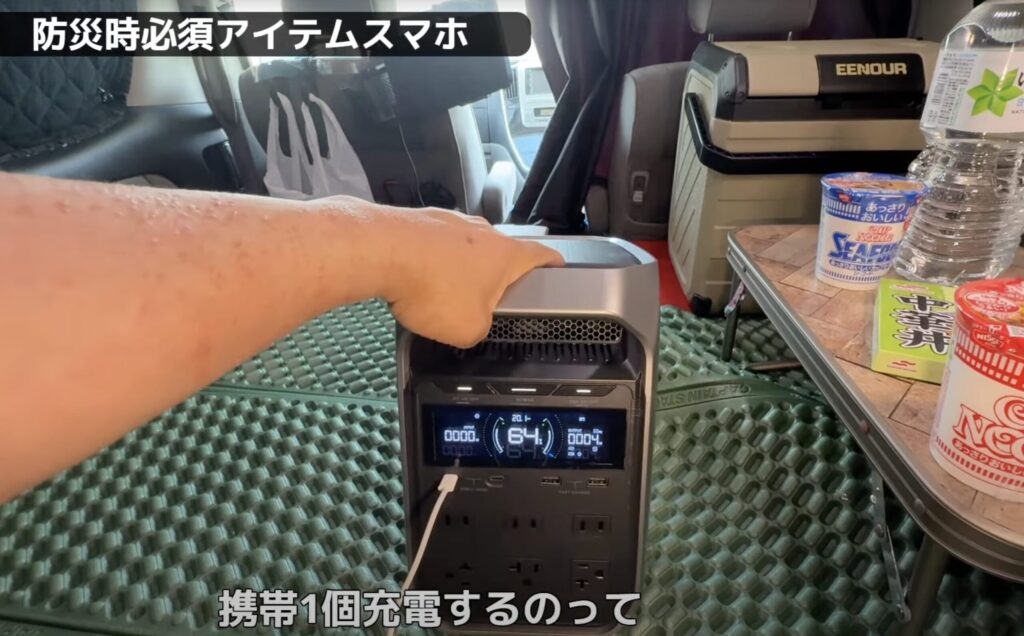 災害時の重要なライフラインであるスマートフォンを複数台同時に充電する様子