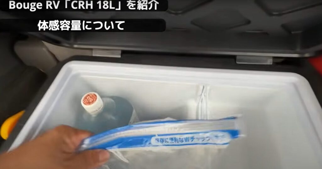 BougeRVの18L冷蔵庫に巨大な板氷を入れた様子