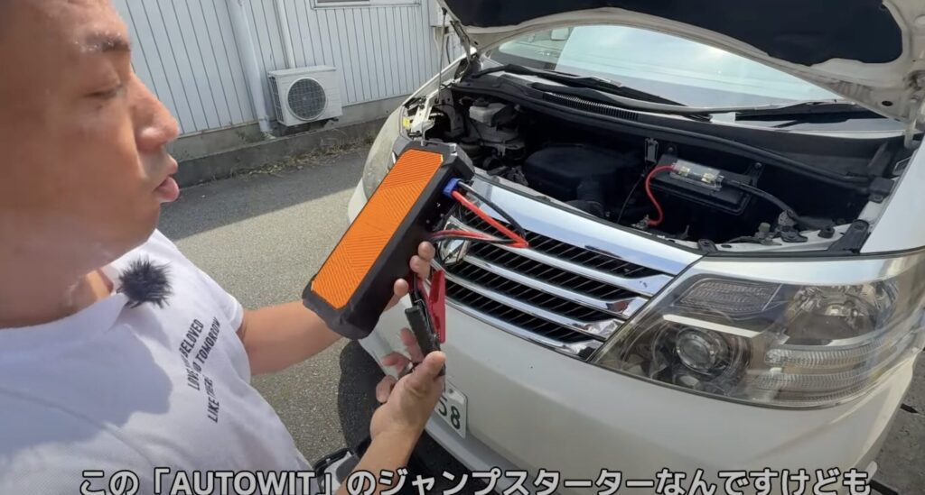 コンパクトな専用ケースに収められたAUTOWITのスーパーコンデンサジャンプスターター」