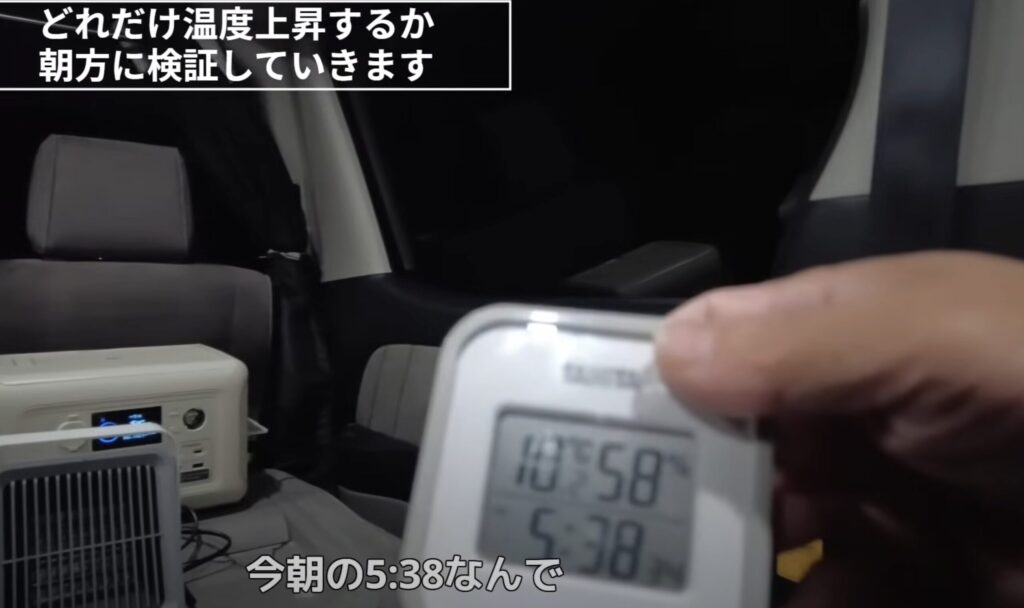 朝の5時38分の車内の温度を表しているシーン
