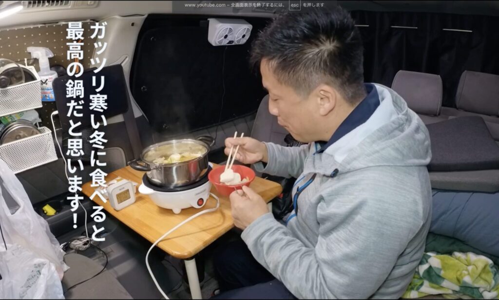 車内で寄せ鍋を食べてるでっきんのシーン