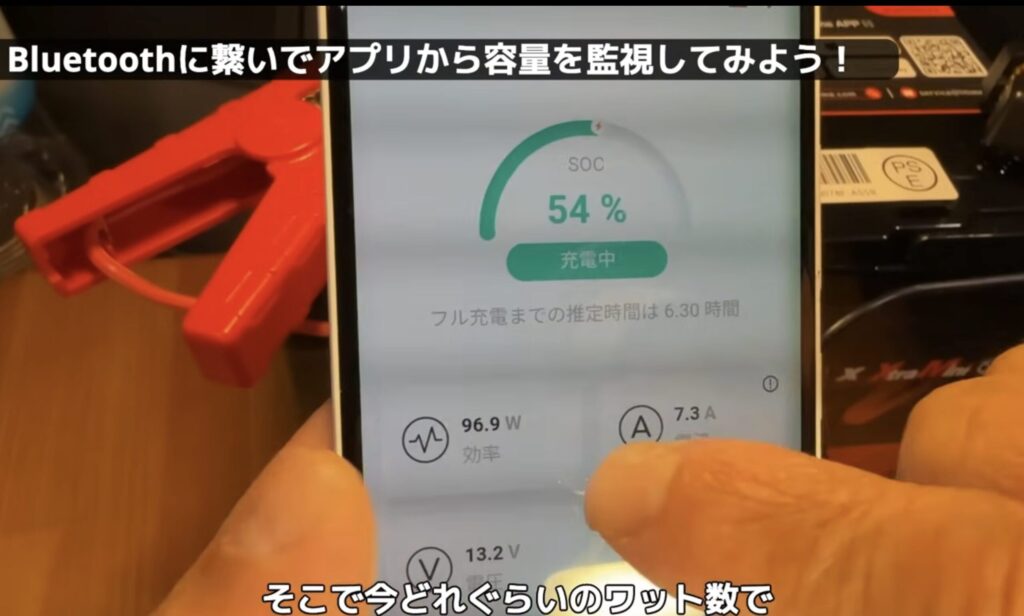 Litimeバッテリーのスマホアプリ画面。バッテリー残量(%)や、現在の入出力ワット数が表示されている。
