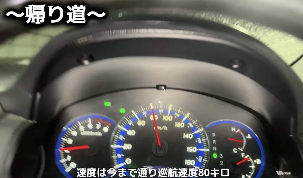 時速80kmで走ってるスピードメーターが映っている