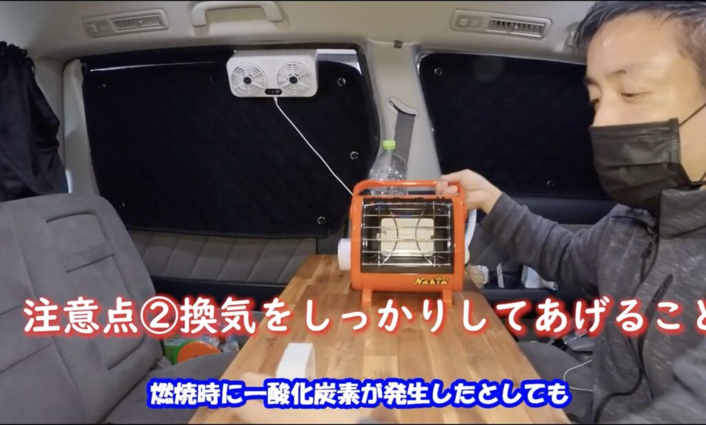 車中泊での換気の様子。窓用換気扇を回し、反対側の窓も数センチ開けている