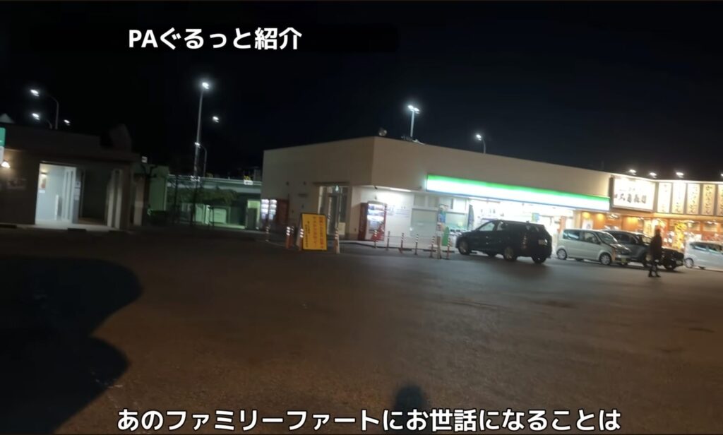 夜の姫路西パーキングの様子