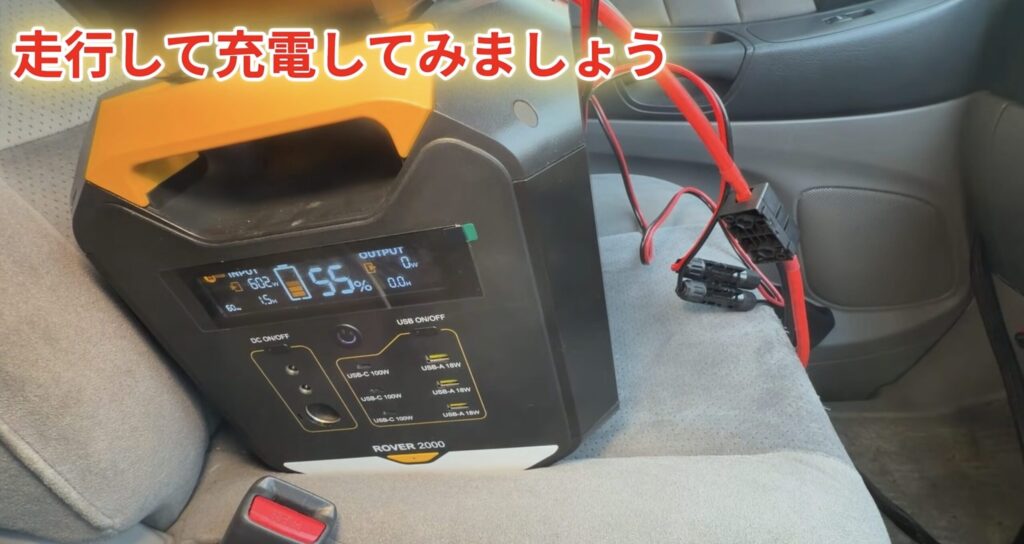 実際に走行充電している様子
最大600Wの充電がされている様子が映し出されている