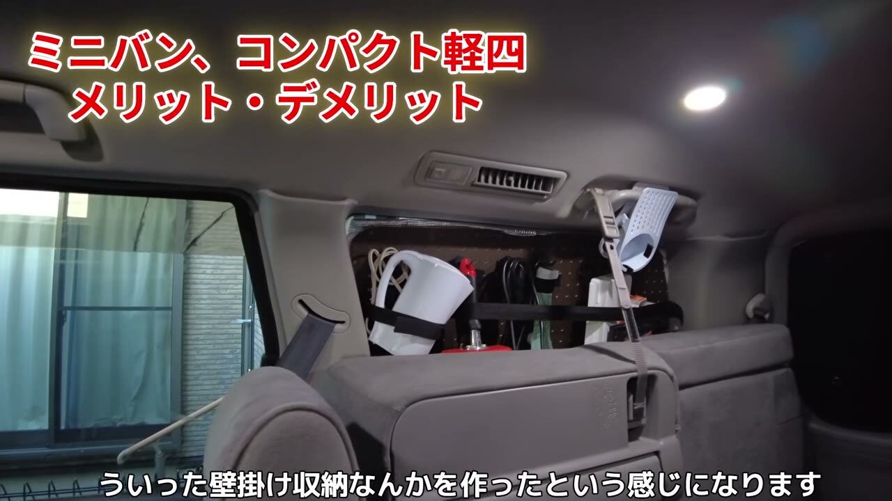 アルファードにDIYで設置した壁掛け収納