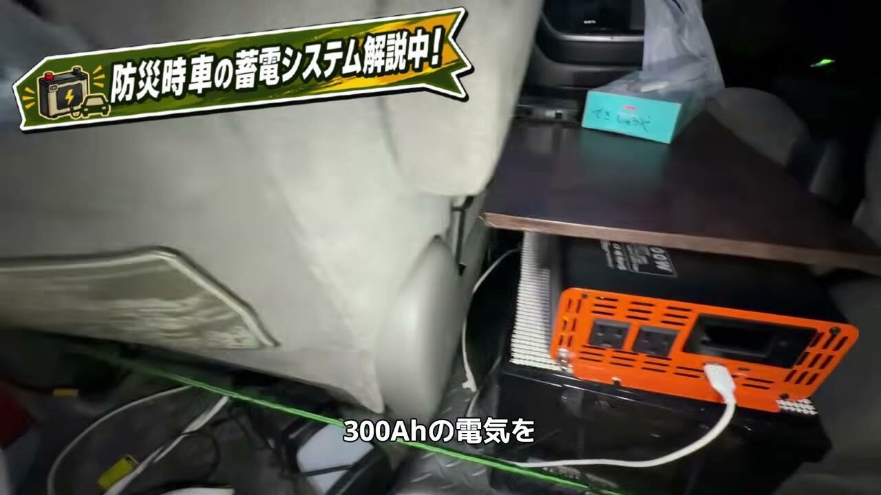 アルファードのサブバッテリーと2000Wインバーター