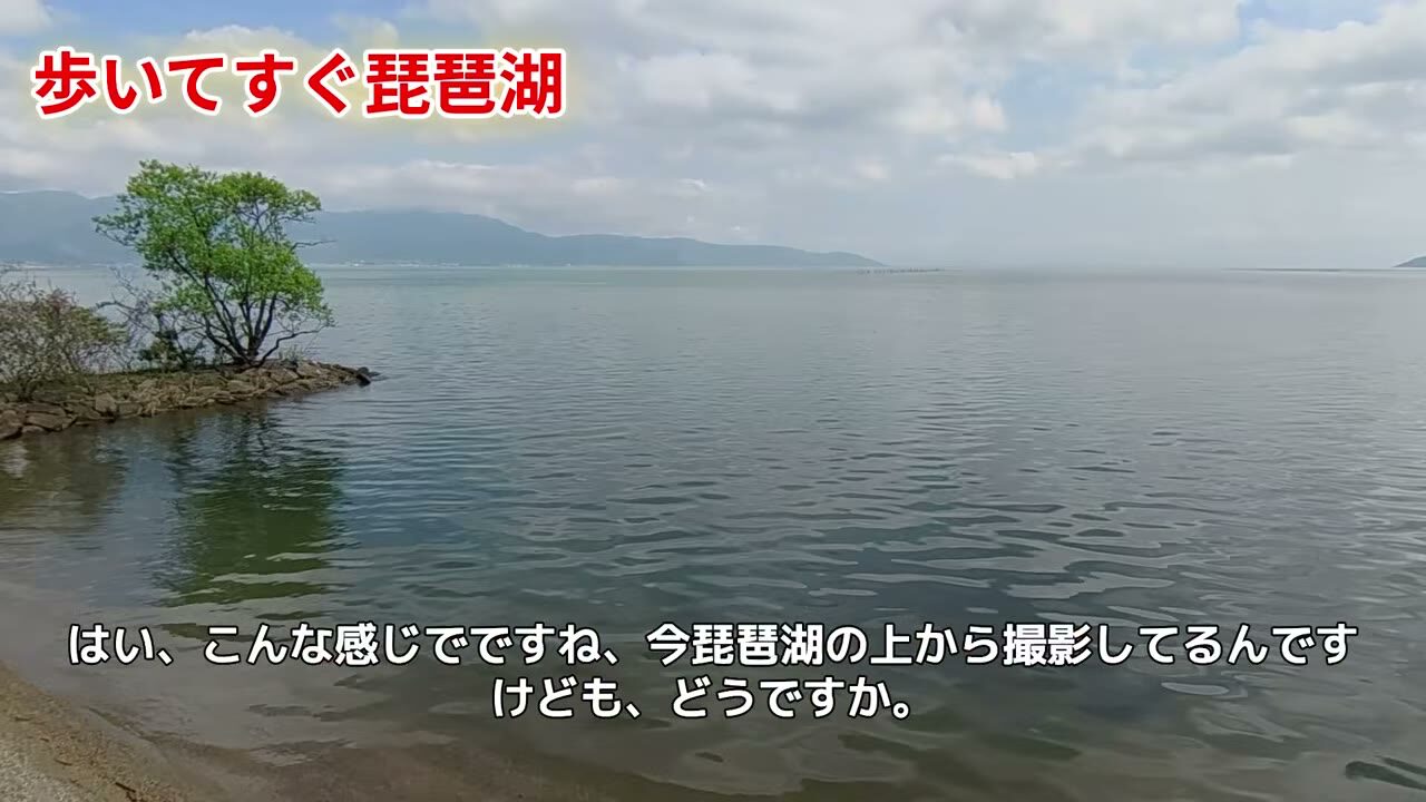 上空から見た琵琶湖。砂浜と青い湖面がまるで海のよう