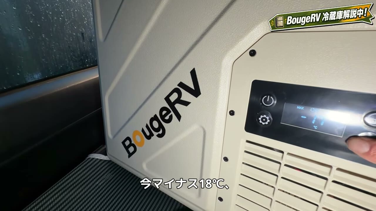 CRH20の操作パネル。庫内をマイナス18℃まで設定できる