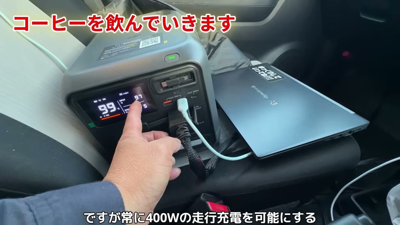 DJI Power 1000 Miniから電源を取りながらのノートPC作業。走行充電で99%表示