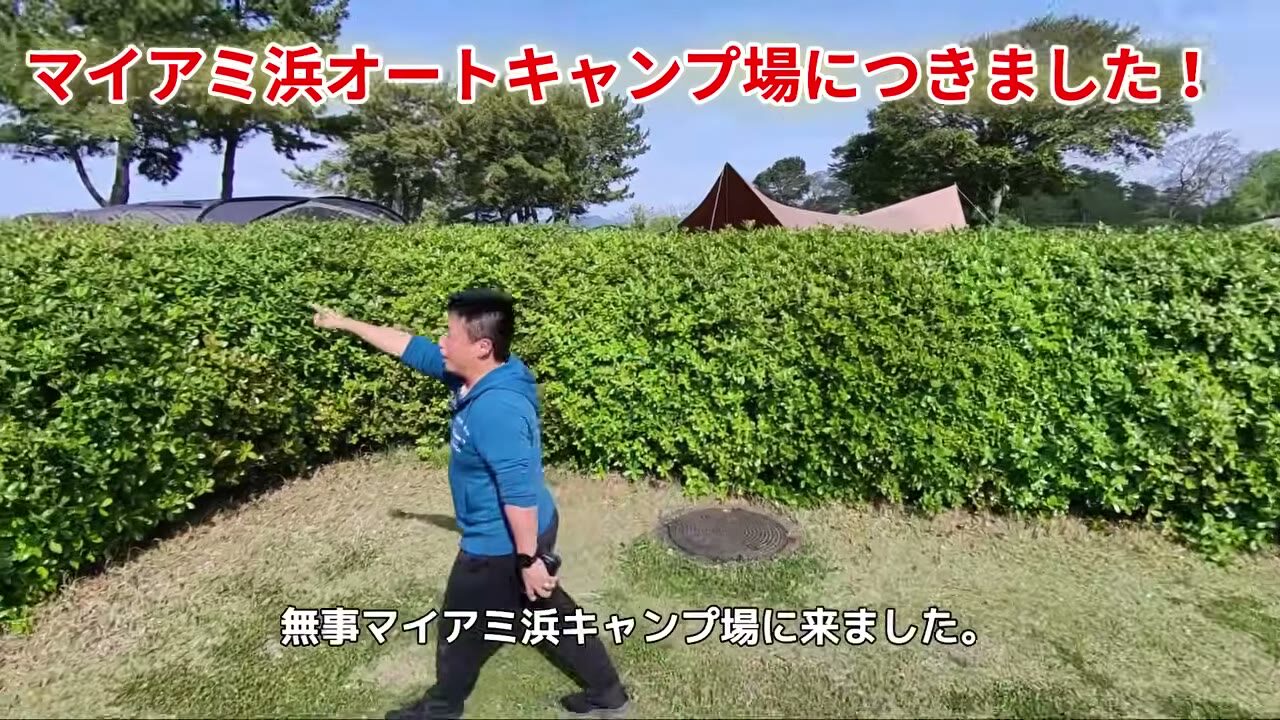 マイアミ浜オートキャンプ場の区画サイト。植栽で区切られてプライバシー確保