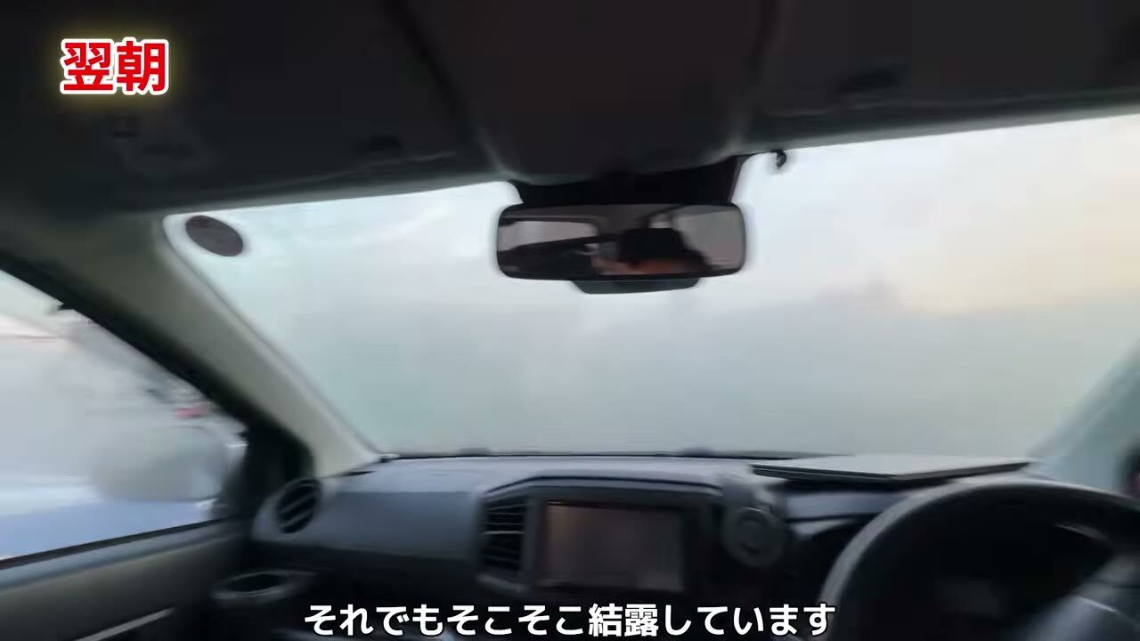 朝のミライース車内。フロントガラスの結露の様子