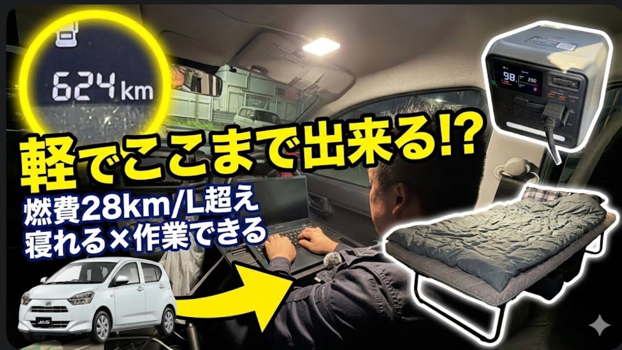 ミライース走行充電・無限電気システム紹介動画のサムネイル