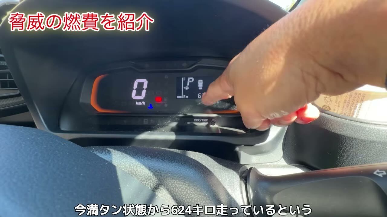 満タンから624km走行した時点のミライースの燃料計