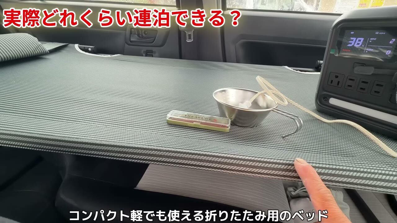 ミライースに設置した折りたたみ式の車中泊用ベッド